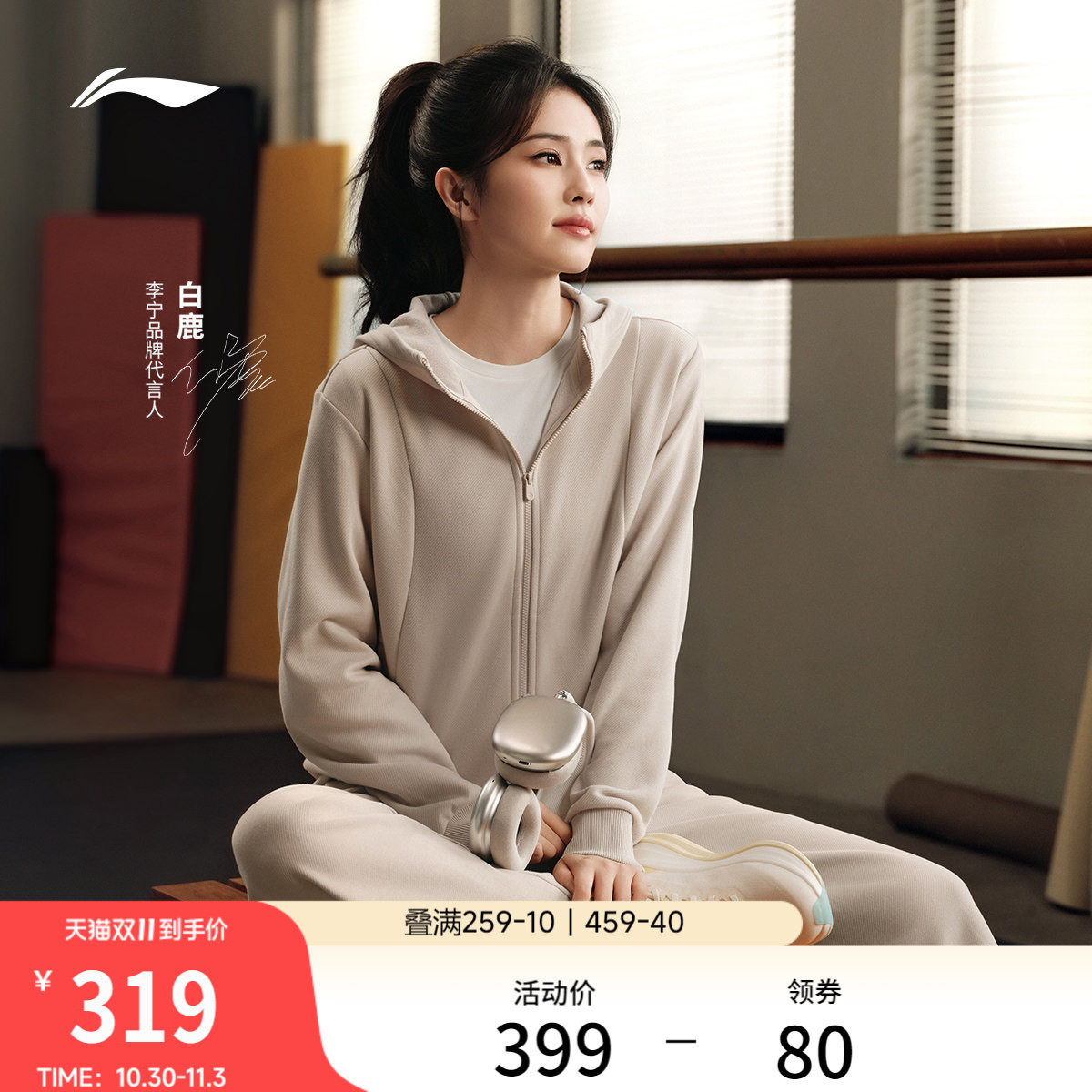 白鹿同款李宁卫衣女士2026新款健身系列连帽上衣冬加绒保暖运动服