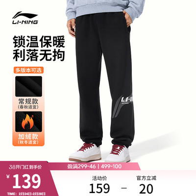 李宁男印花休闲卫裤运动裤