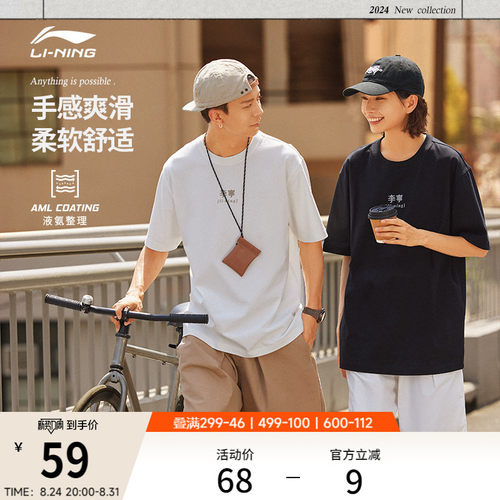 李宁情侣文字logo文化凉感T恤