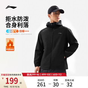 李宁外套男秋季新品跑步夹克上衣防风服冲锋软壳加绒通勤运动风衣