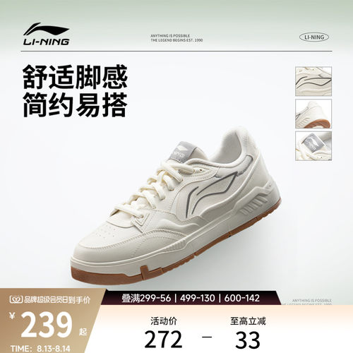李宁COMMON80s男子低帮休闲鞋