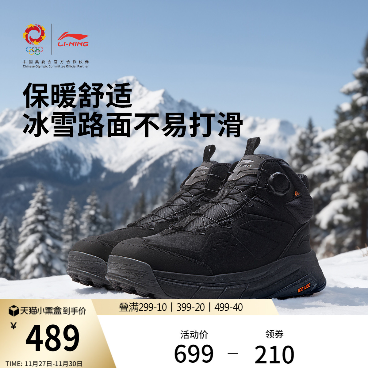 李宁星途2MIDWIRE男女加绒鞋