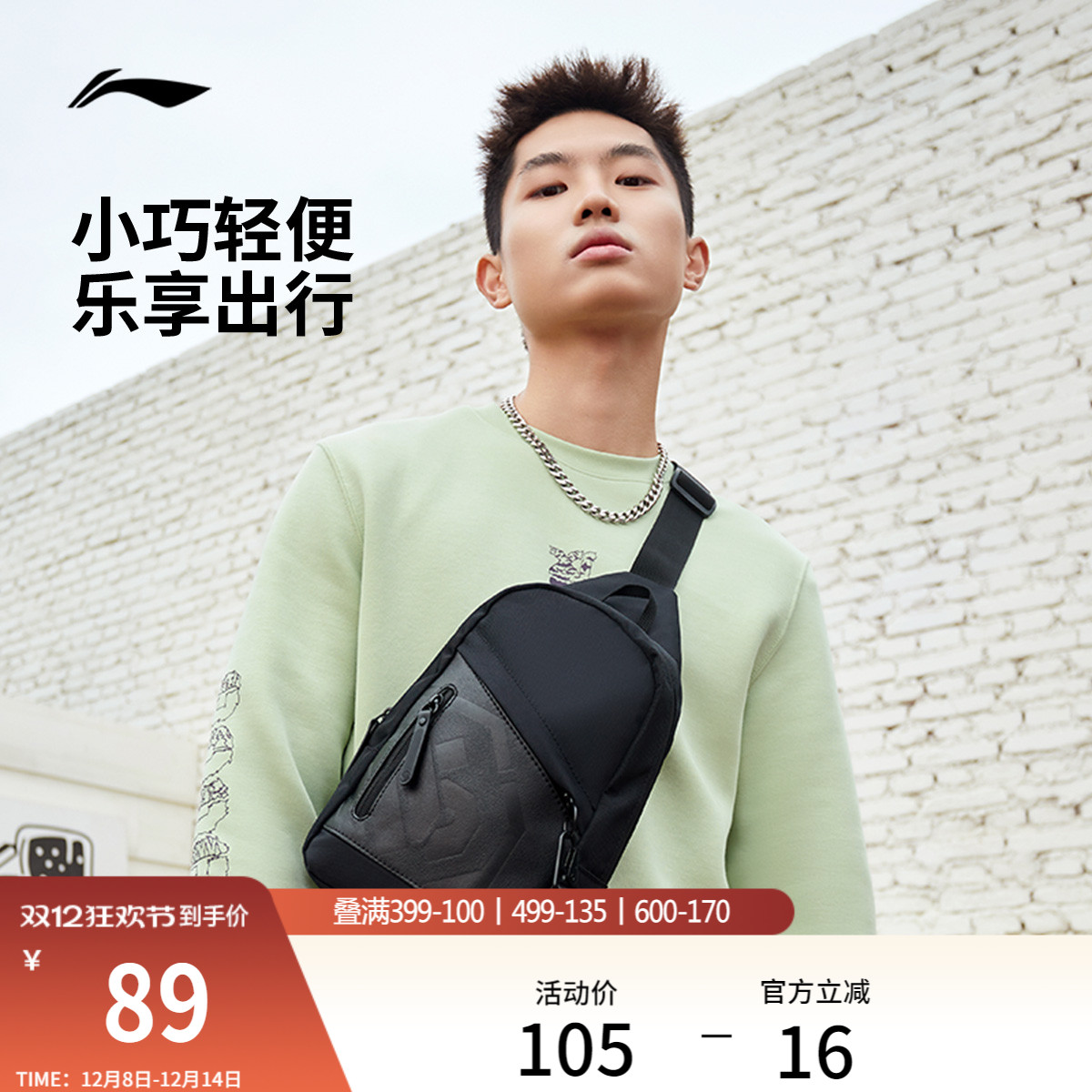 李宁男女同款胸包官方正品运动包