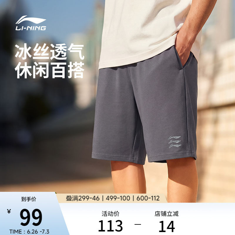 李宁冰丝短裤男士夏季宽松休闲短裤薄款透气五分短卫裤运动裤男款