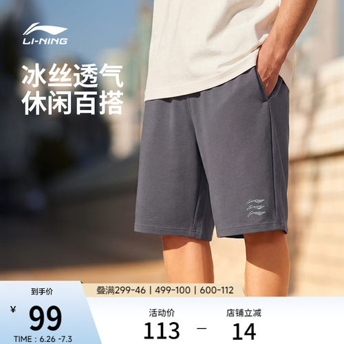 李宁冰丝短裤男休闲宽松裤运动裤