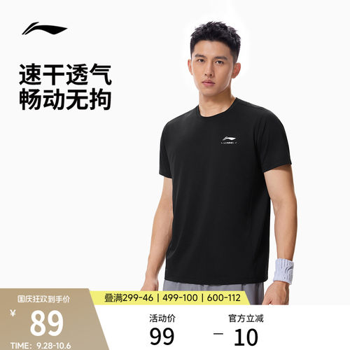 李宁排湿圆领男短袖T恤
