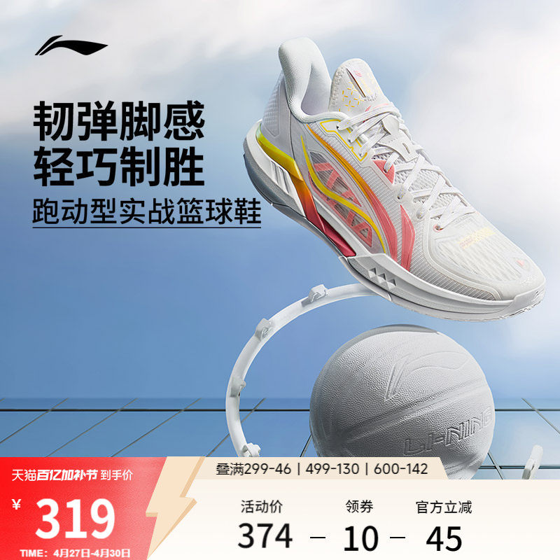李宁轻速3 | 低帮篮球鞋男新款轻量实战防滑青少年专业运动鞋子