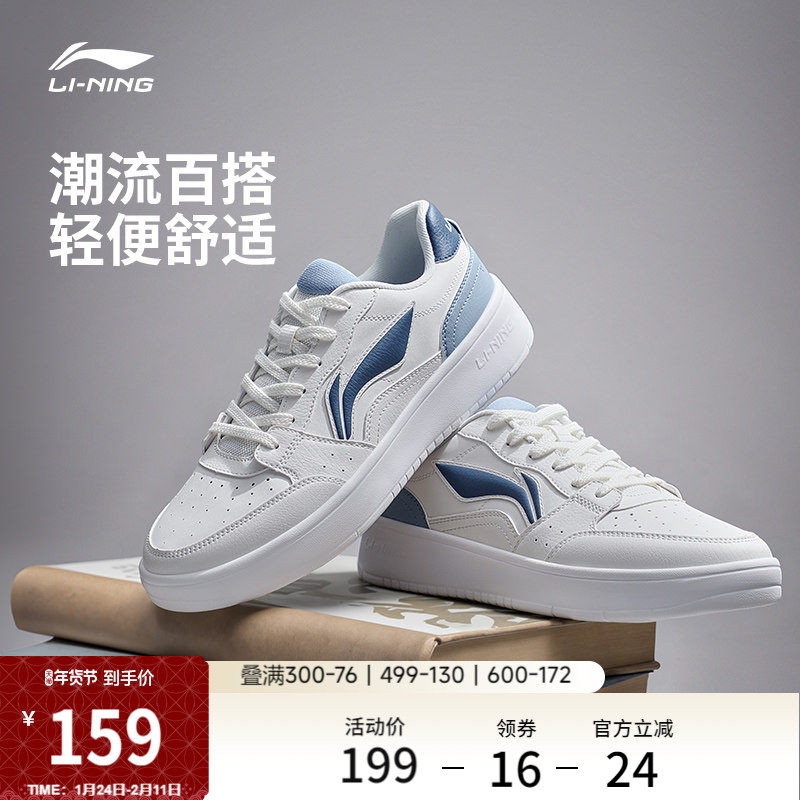李宁元宝丨 板鞋男鞋经典百搭休闲鞋软底舒适学生小白鞋运动鞋子,运动鞋new,板鞋,淘宝优惠券,粉丝福利购,淘宝优惠卷