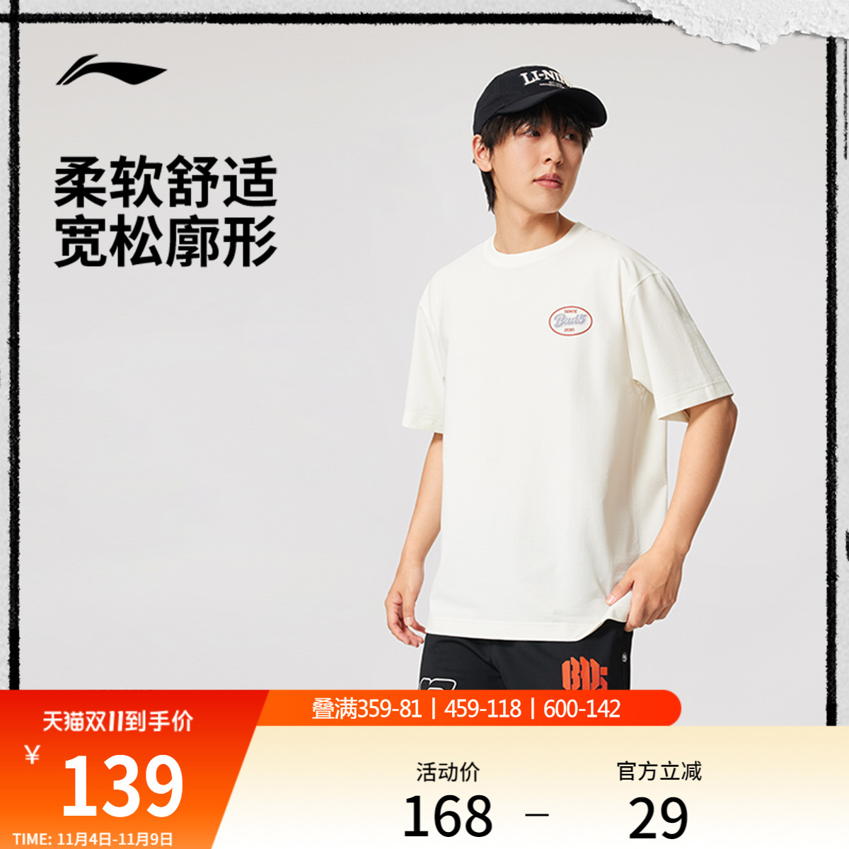 李宁反伍男子印花短袖T恤