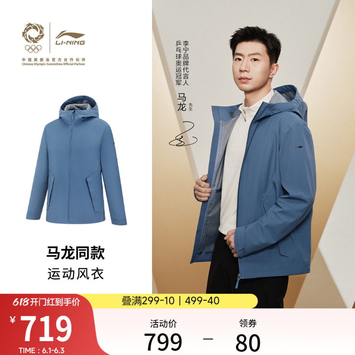 【马龙同款】李宁荣耀金标丨男子运动风衣新品通勤夹克跑步运动服