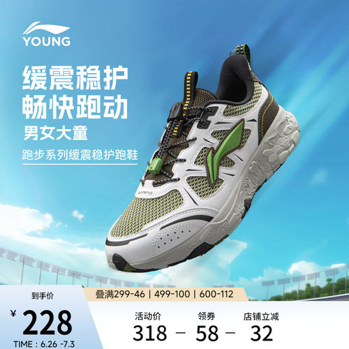 李宁童云羚羊V2男童女童童鞋