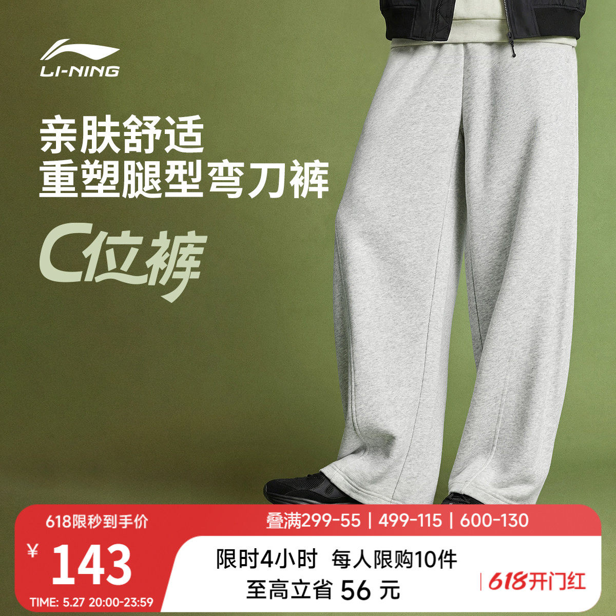 李宁C位裤丨弯刀裤男2026新款卫裤灰色宽松休闲裤子阔腿运动长裤