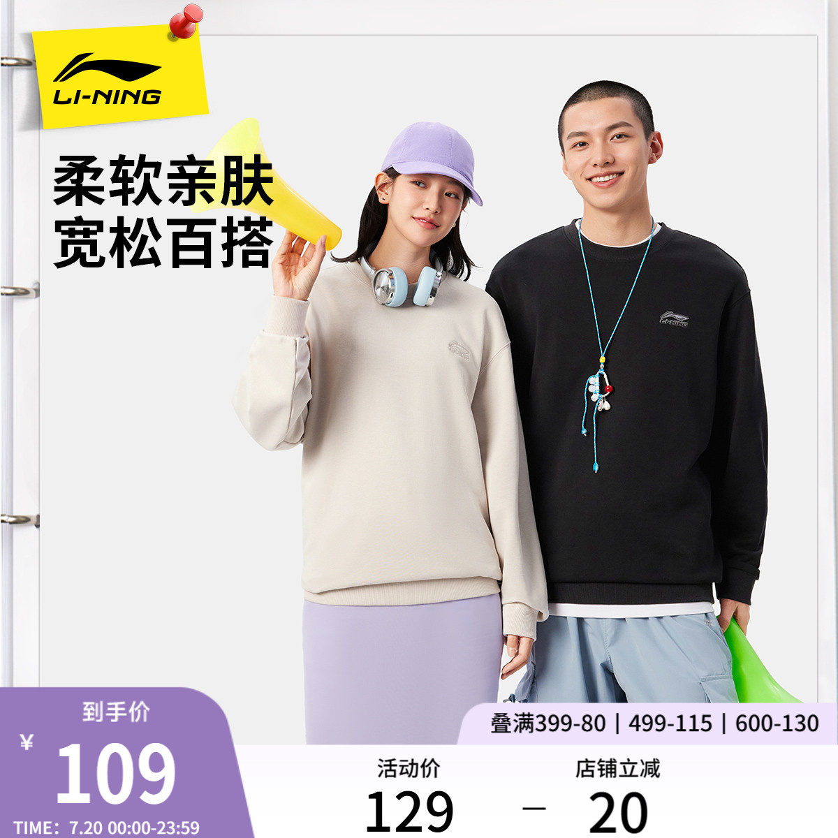 李宁圆领男女同款套头无帽卫衣
