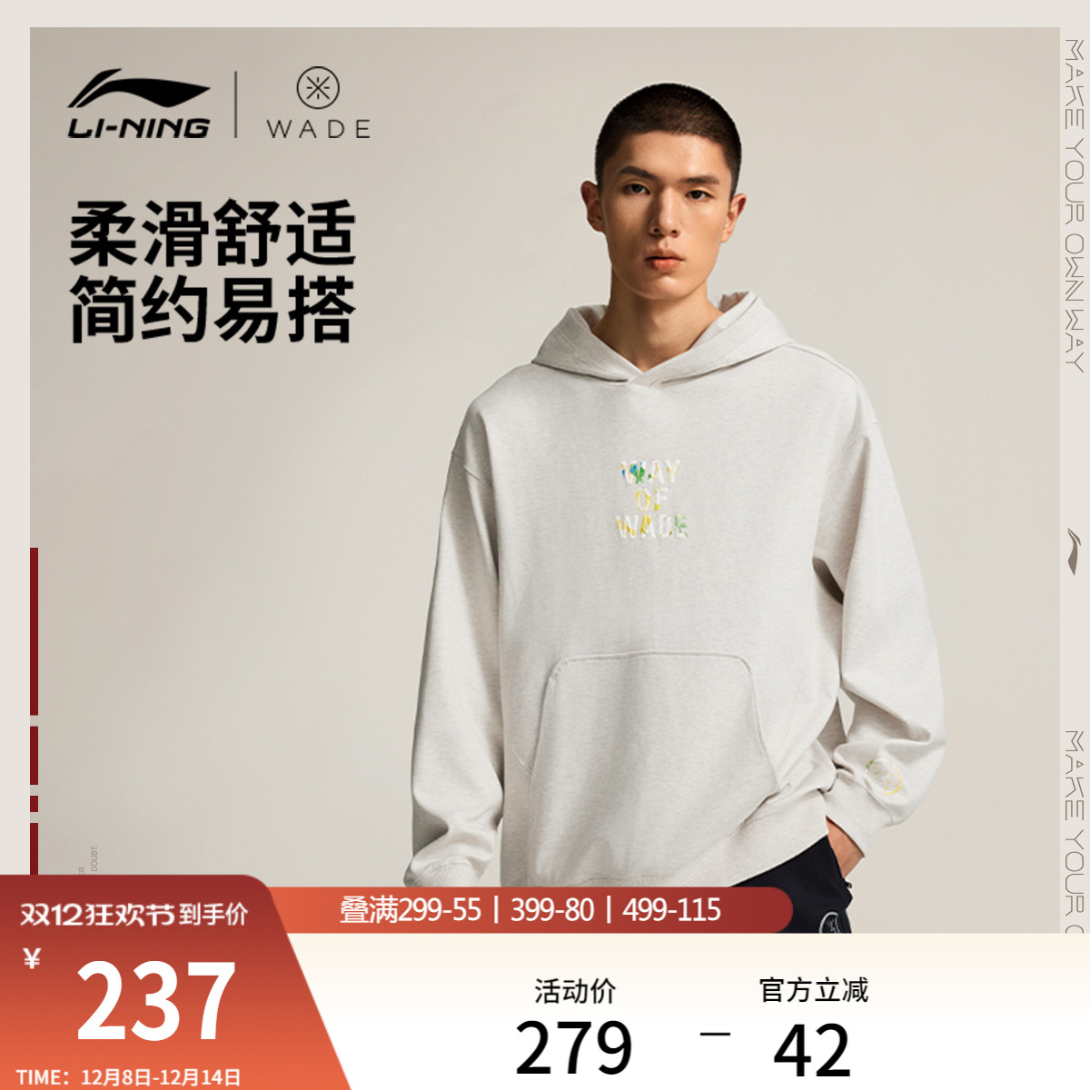 李宁男子宽松印花套头连帽卫衣