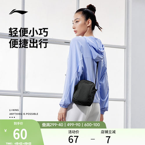 李宁男女同款肩背包运动包