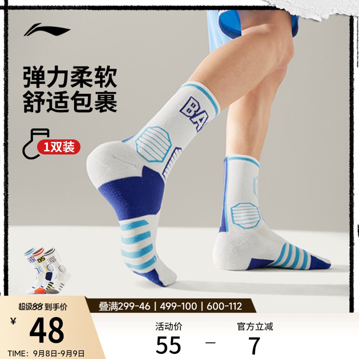 李宁中筒男女同款篮球中长袜长袜图片