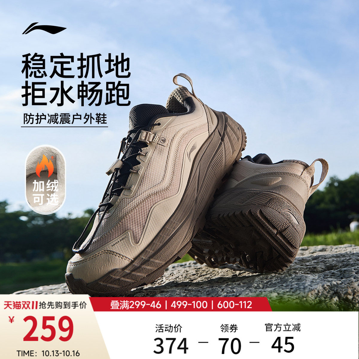 李宁逐野V3丨户外登山徒步鞋女鞋秋季新款防滑加绒保暖减震运动鞋