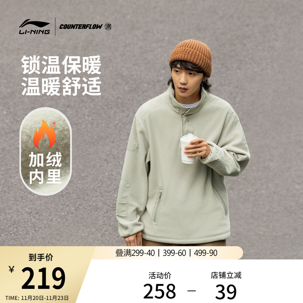 李宁户外CF溯丨卫衣男长袖户外宽松春秋冬加绒加厚保暖休闲运动服