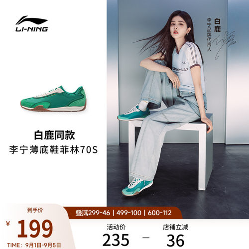 李宁菲林70S复古阿甘运动休闲鞋