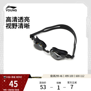 李宁童泳镜女大童2026新款 游泳系列运动青少年泳镜