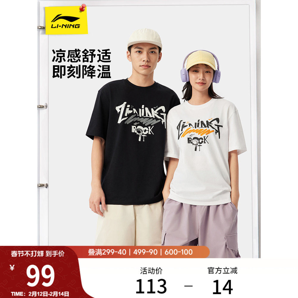 李宁短袖男女春夏官方新款圆领半袖情侣休闲印花上衣针织运动T恤