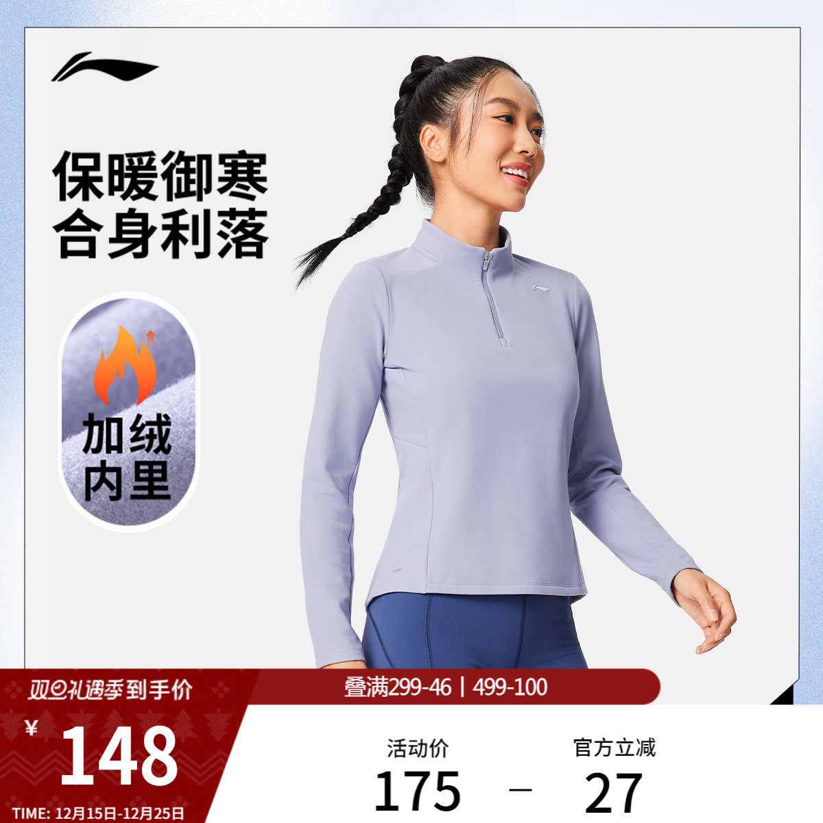 李宁加绒长袖T恤女秋冬官方新款半拉链上衣立领内搭女装运动卫衣