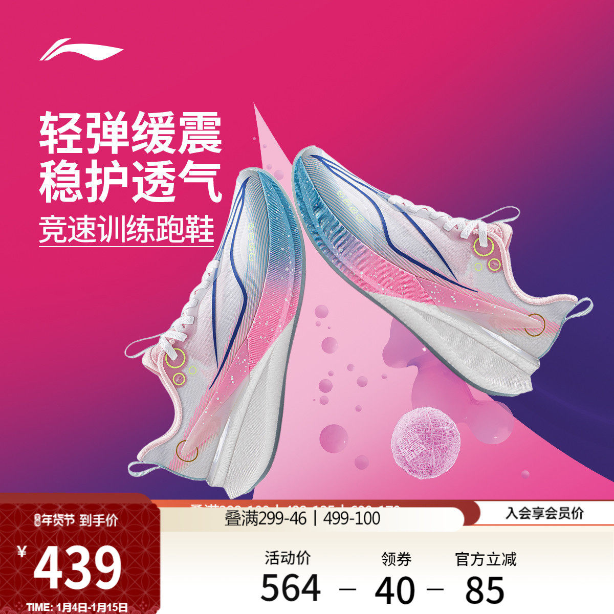 李宁赤兔8PRO丨 跑步鞋女中考体测减震轻便竞速训练专业运动鞋子