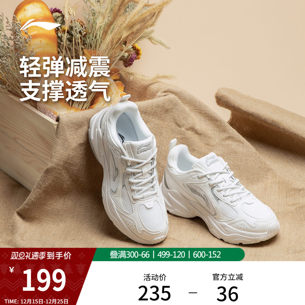 李宁云科技女回弹缓震复古跑步鞋