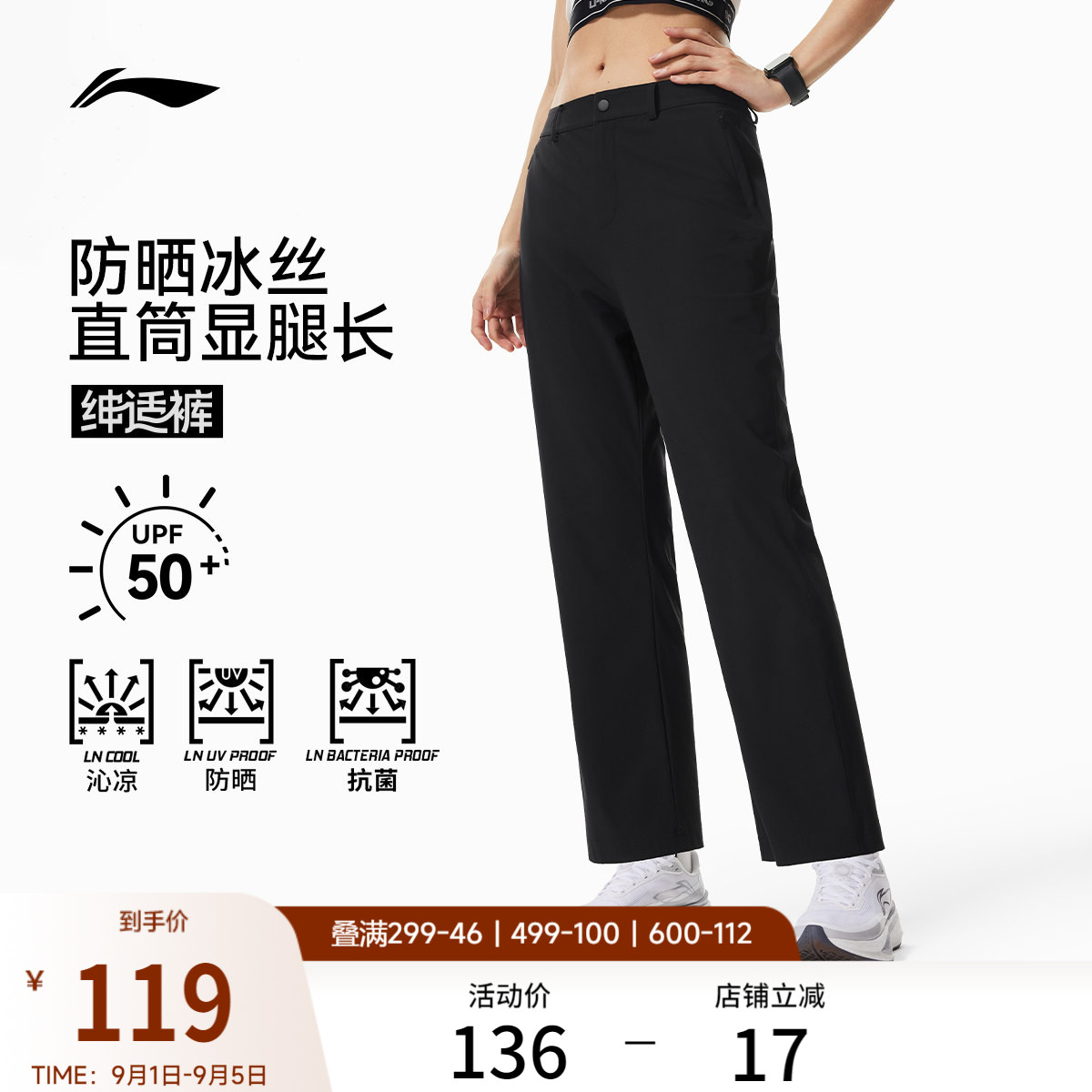 李宁凉爽女运动长裤运动裤图片
