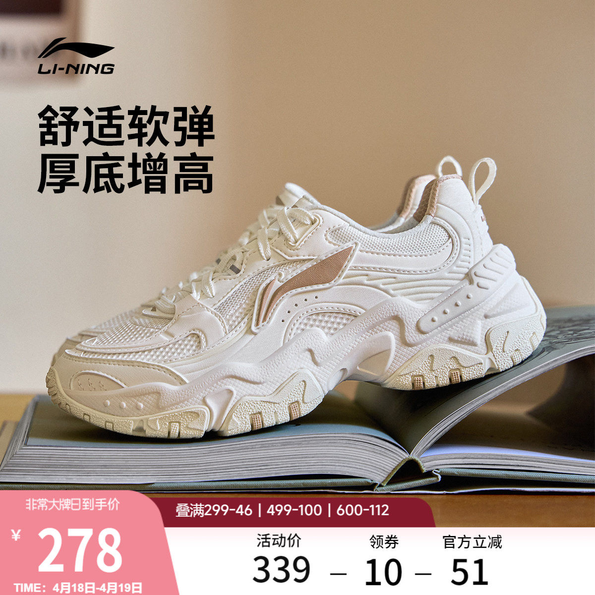 李宁红糖 |休闲鞋女鞋新款舒适复古老爹鞋厚底增高潮流跑步运动鞋