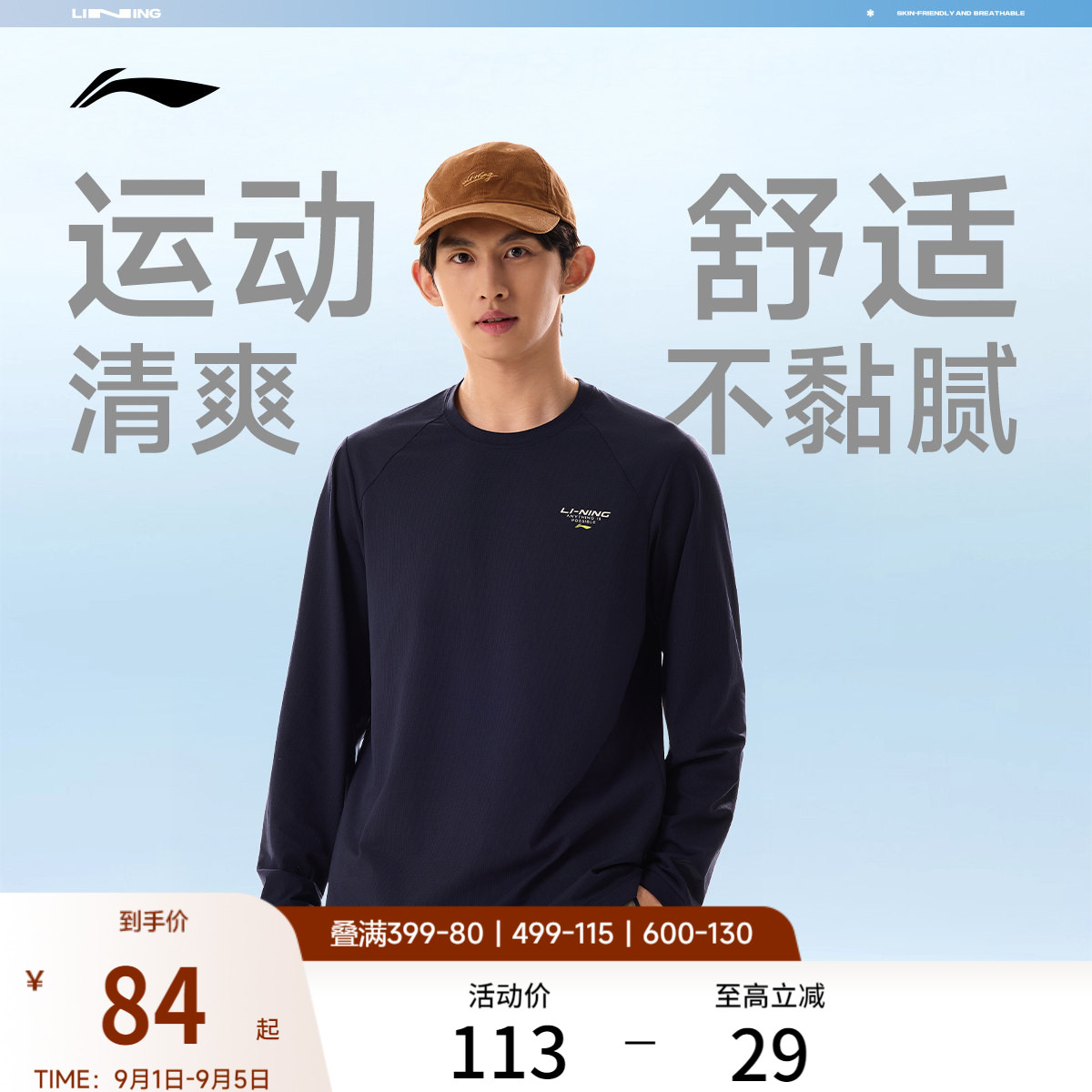 李宁圆领男印花长袖T恤运动服图片