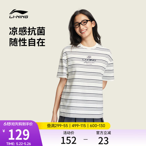李宁女子夏季凉感条纹休闲短袖