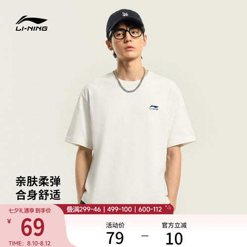 李宁冰丝男女同款短袖文化衫
