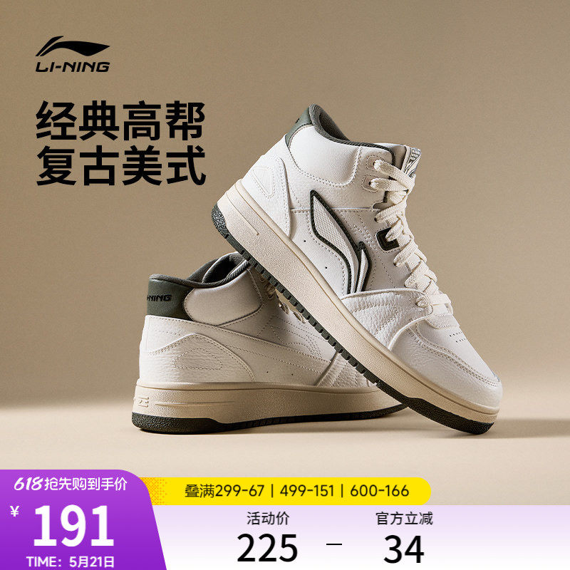 李宁天迹HI | 男鞋高帮板鞋新款保暖美式女子青少年休闲鞋运动鞋