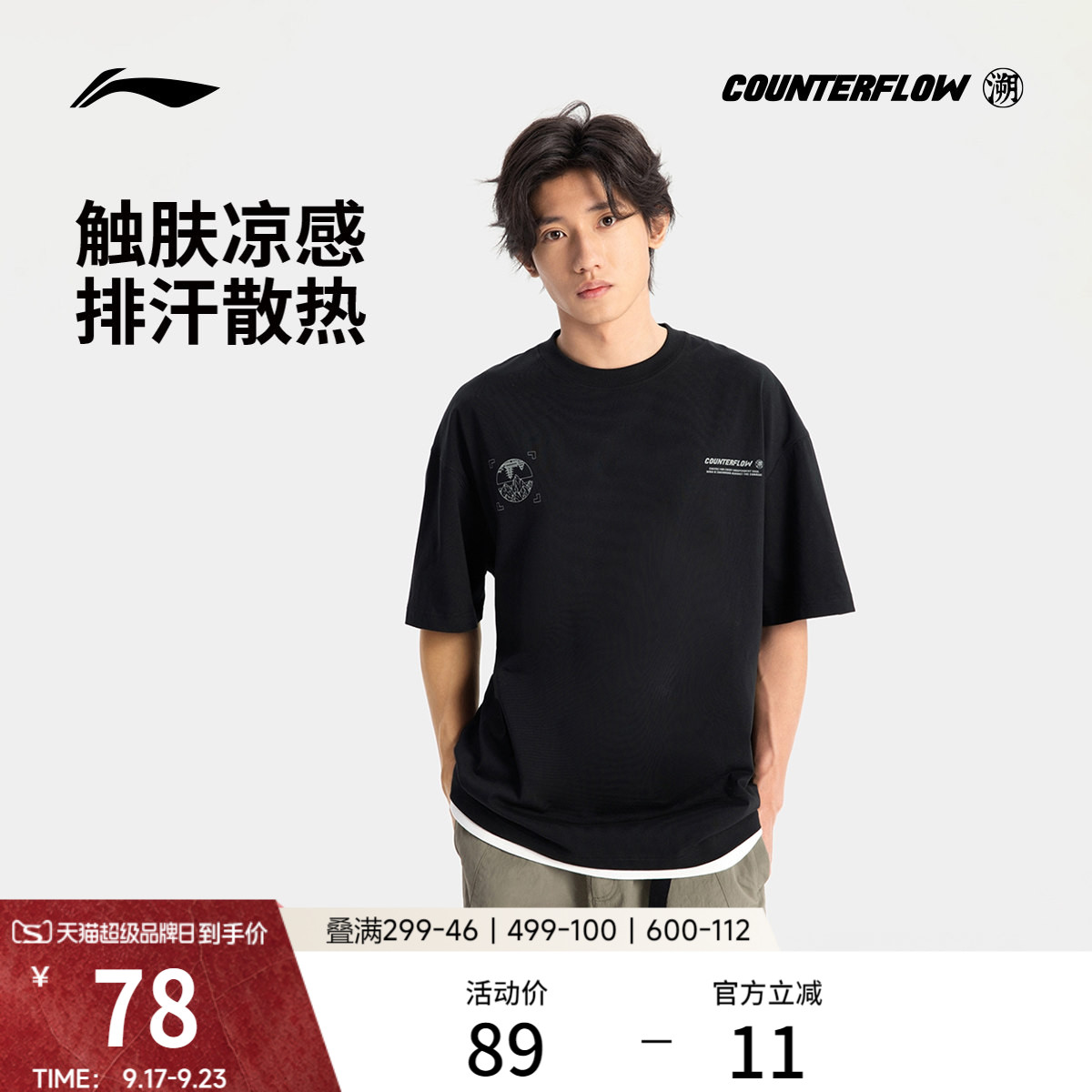 李宁户外CF溯圆领男印花短袖T恤图片