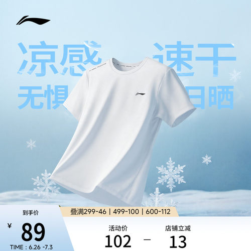 李宁防晒圆领男短袖T恤运动服