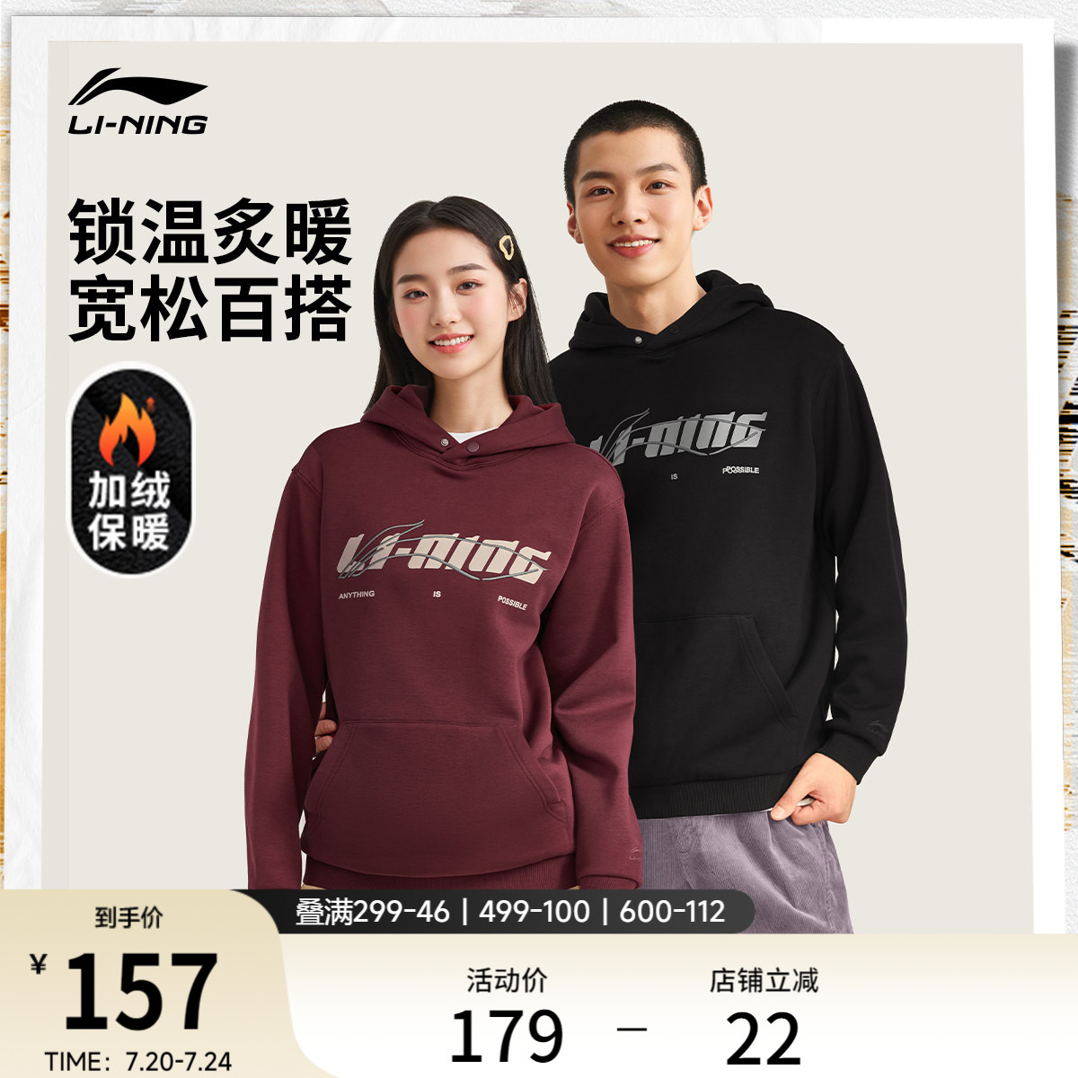 李宁卫衣女秋季新款宽松情侣黑色上衣连帽复古套头衫休闲运动服男