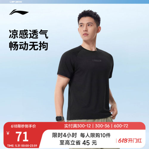 李宁圆领男印花短袖T恤运动服