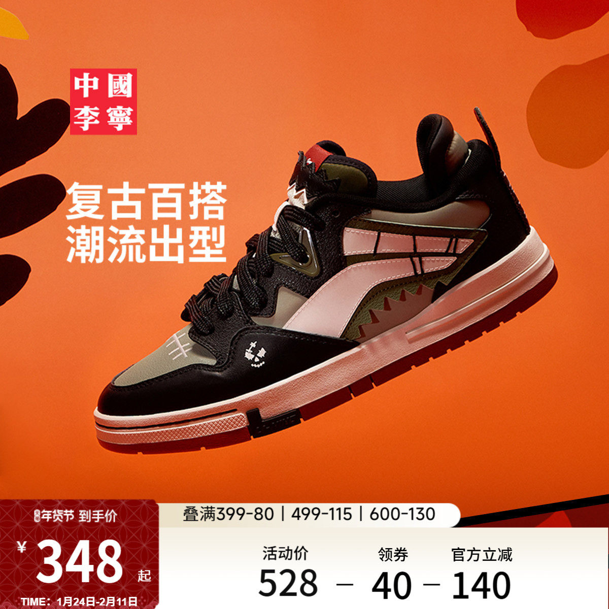 李宁惟吾PRO特别故事版滑板鞋男女鞋冬季新款保暖厚底增高运动鞋,运动鞋new,板鞋,淘宝优惠券,粉丝福利购,淘宝优惠卷