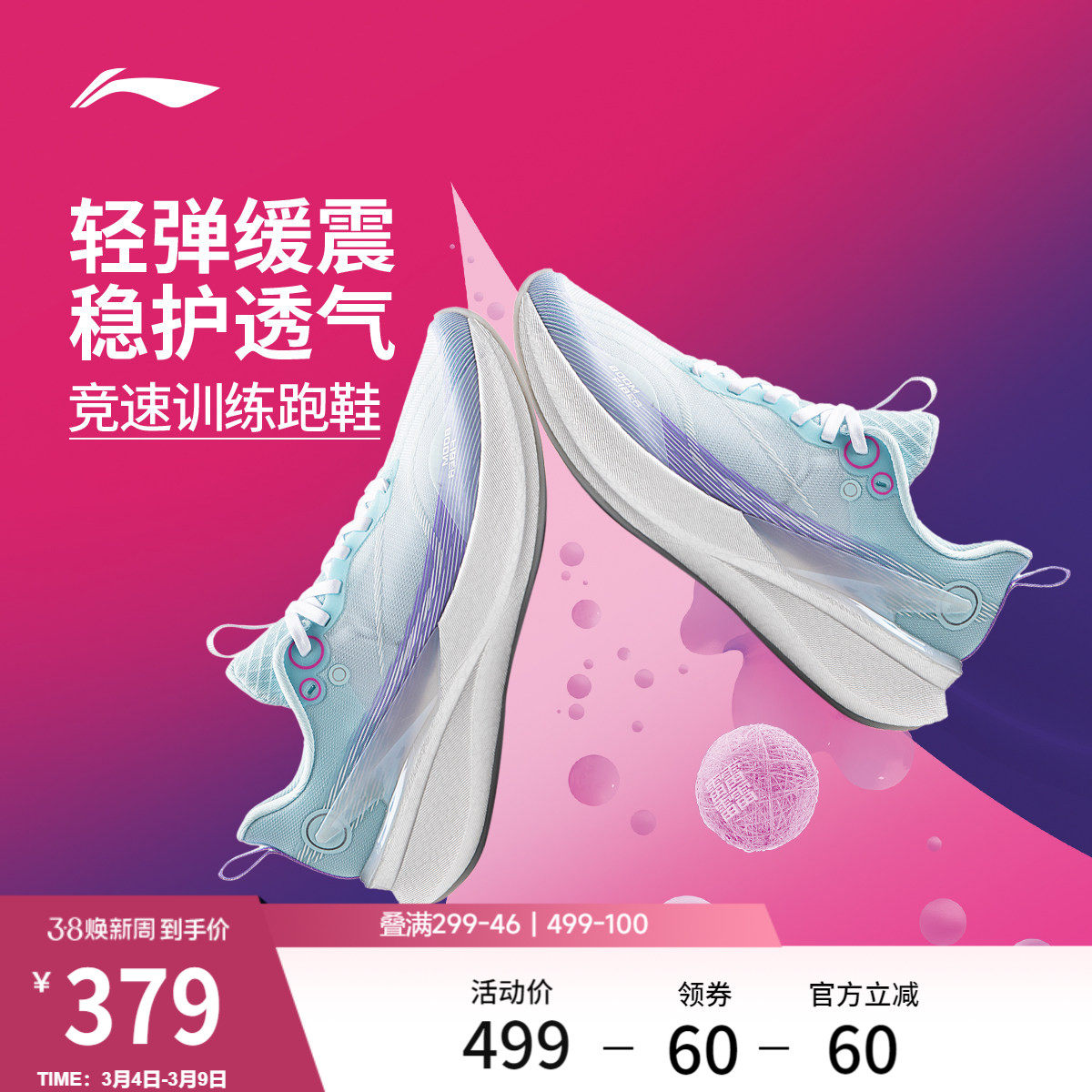 李宁赤兔8PRO丨 跑步鞋女中考体测减震轻便竞速训练专业运动鞋子