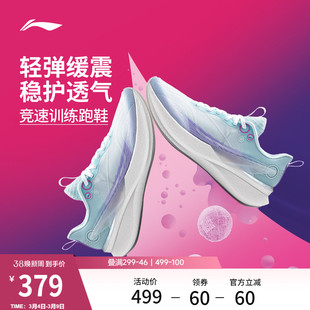 李宁赤兔8PRO丨 跑步鞋女中考体测减震轻便竞速训练专业运动鞋子