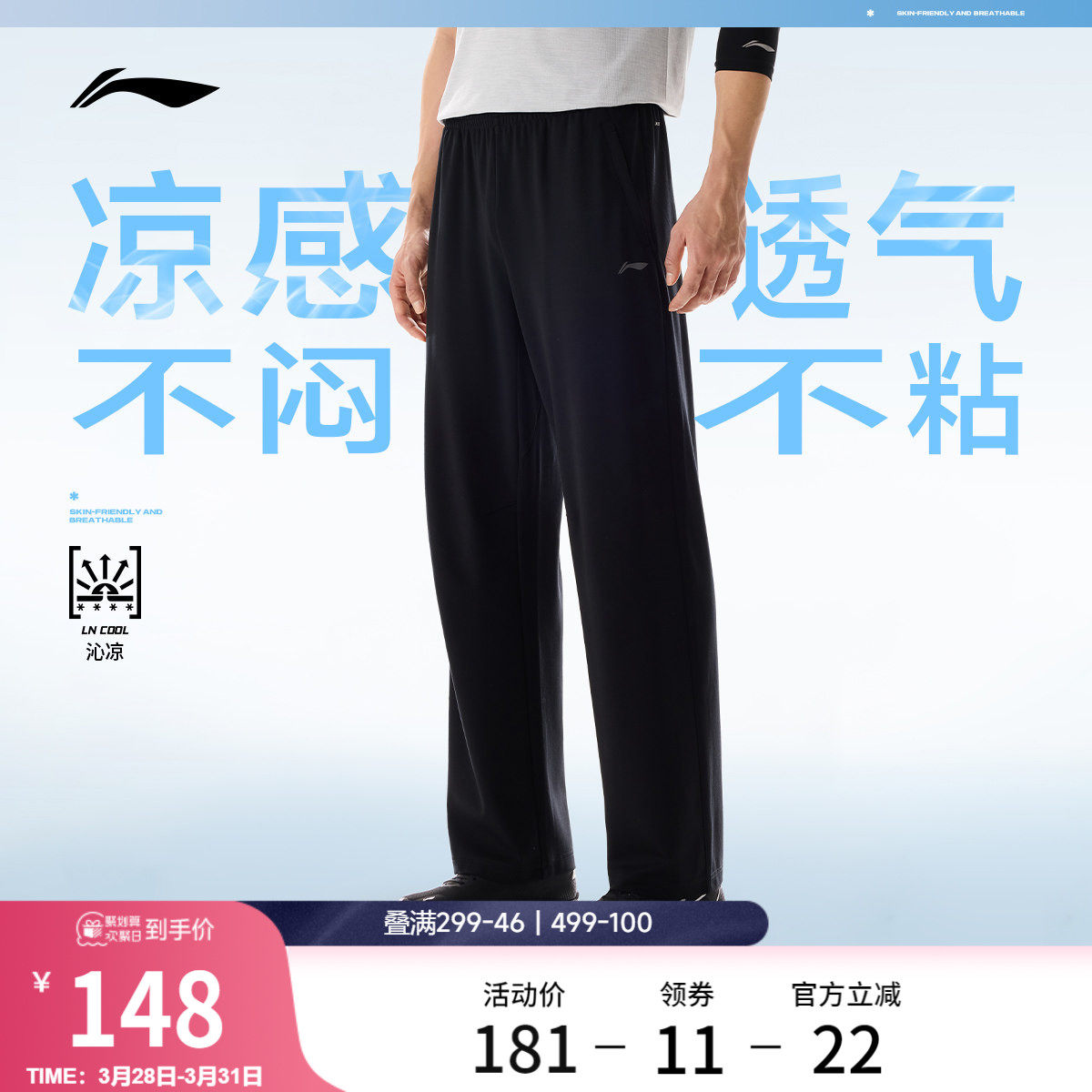 李宁卫裤男2026新款健身跑步长裤夏季反光直筒黑色裤子针织运动裤