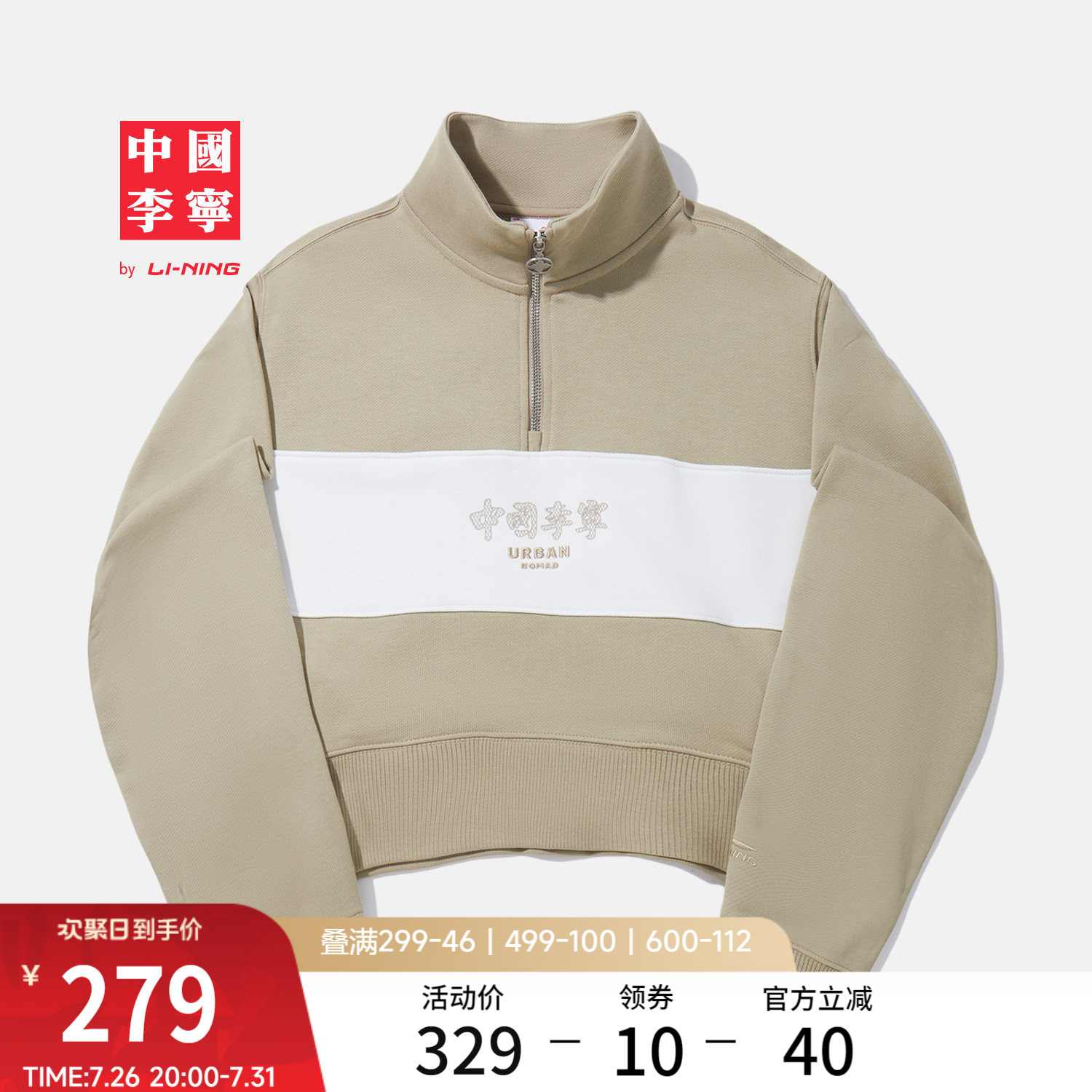 李宁宽松立领女刺绣套头无帽卫衣