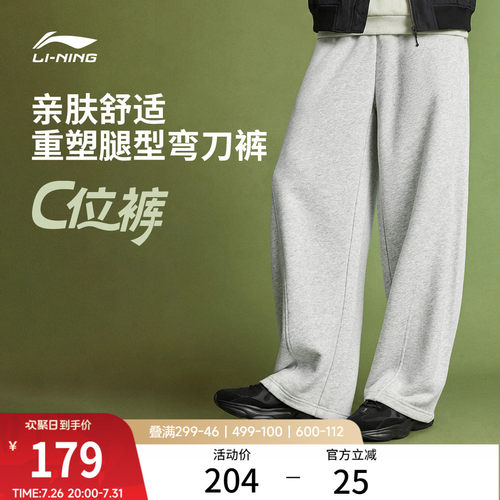 李宁宽松男休闲卫裤运动裤