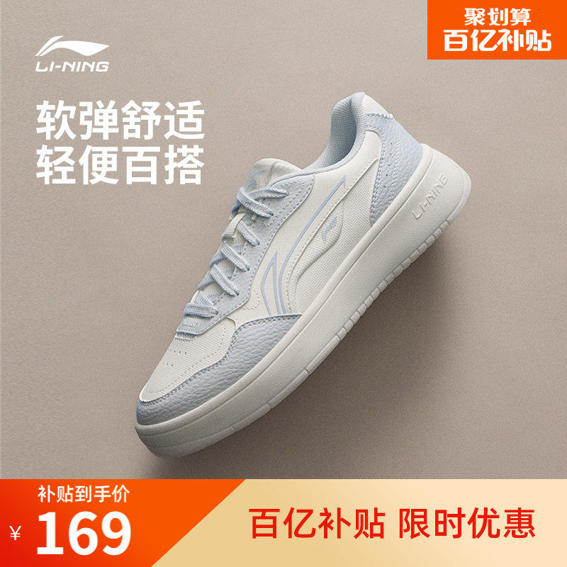 李宁穗岁丨休闲鞋女鞋小白鞋2026新款春季厚底增高百搭运动鞋板鞋