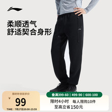 李宁冰丝裤男士夏季新款跑步速干裤透气运动裤子针织运动长裤男