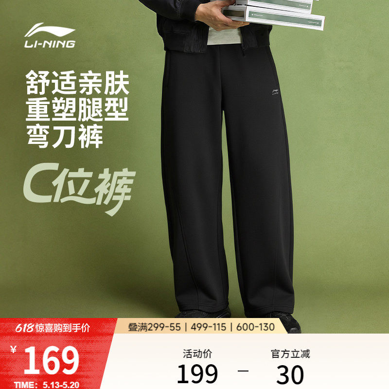 李宁C位裤丨弯刀裤男2026新款卫裤宽松香蕉裤休闲夏季阔腿运动裤