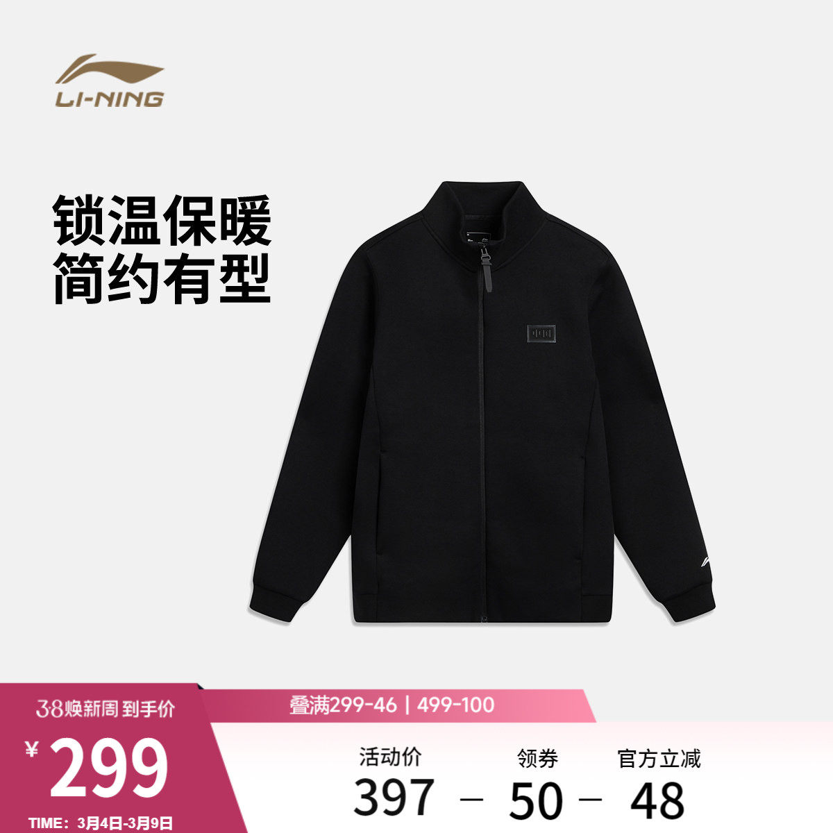 李宁荣耀系列航天动态保暖卫衣男官方新款外套立领环保针织运动服