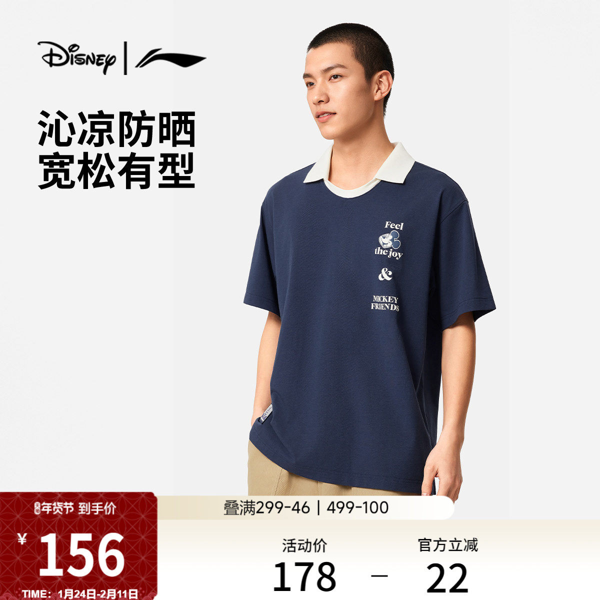 李宁 × 迪士尼米奇联名系列短袖POLO衫男新款宽松休闲针织运动