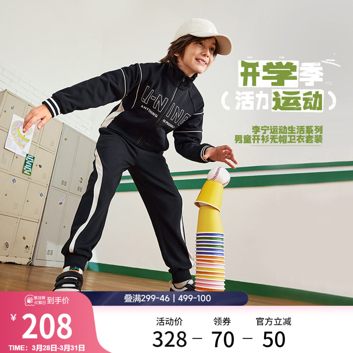 李宁童装套装男女小大童运动生活系列卫衣卫裤春季休闲针织童装